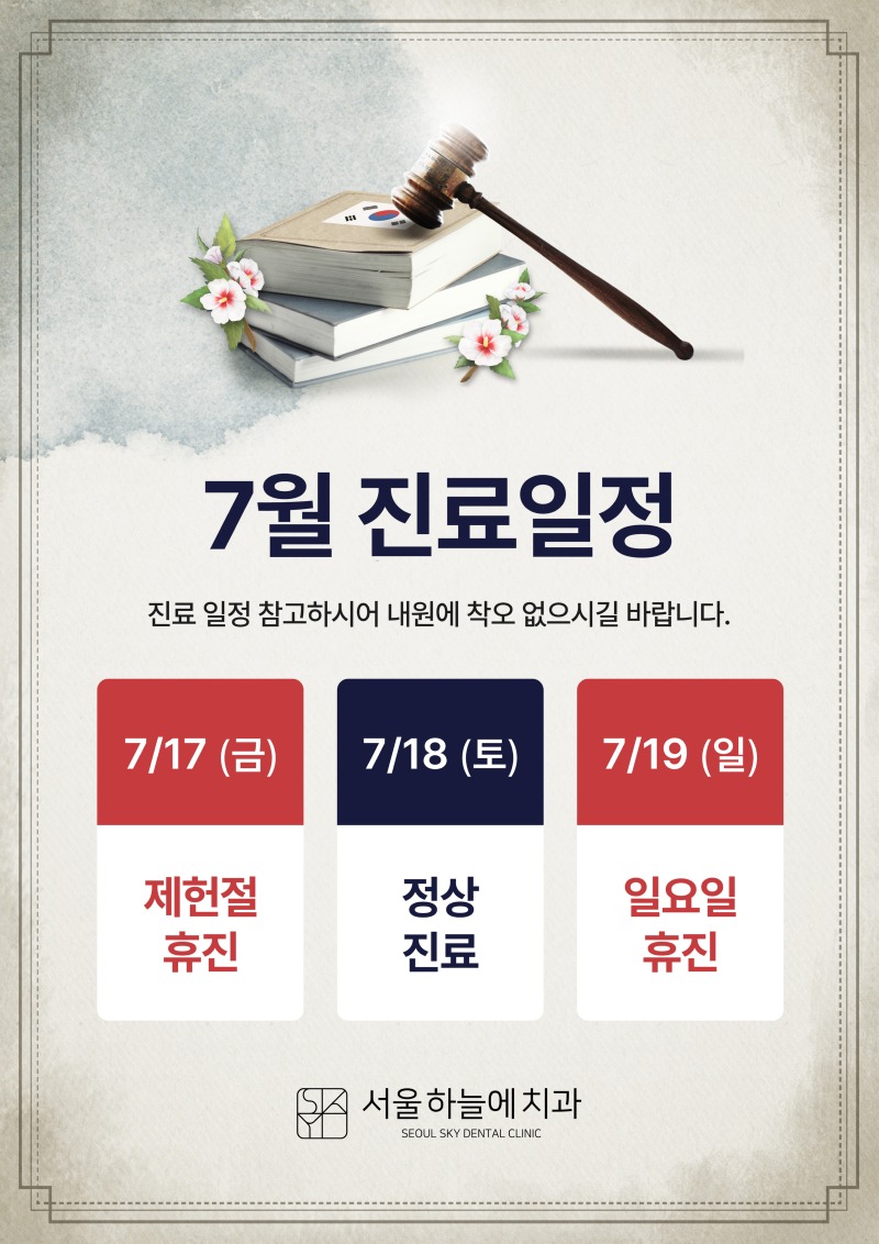 a4_7월 휴진.jpg