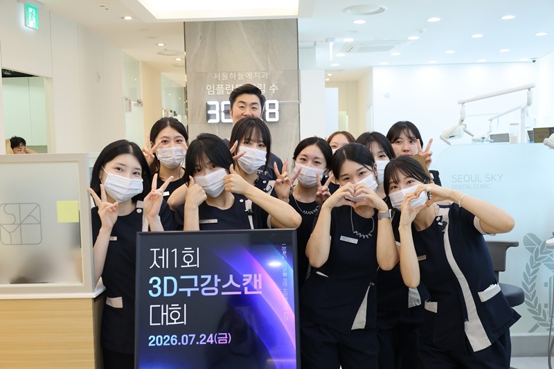 서울하늘에치과 단체사진2.JPG